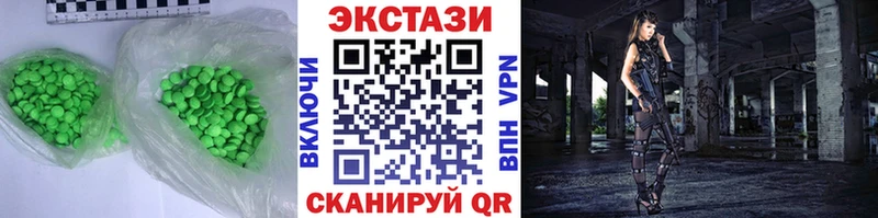 Ecstasy 250 мг Приозерск