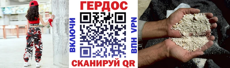ГЕРОИН хмурый  Приозерск 